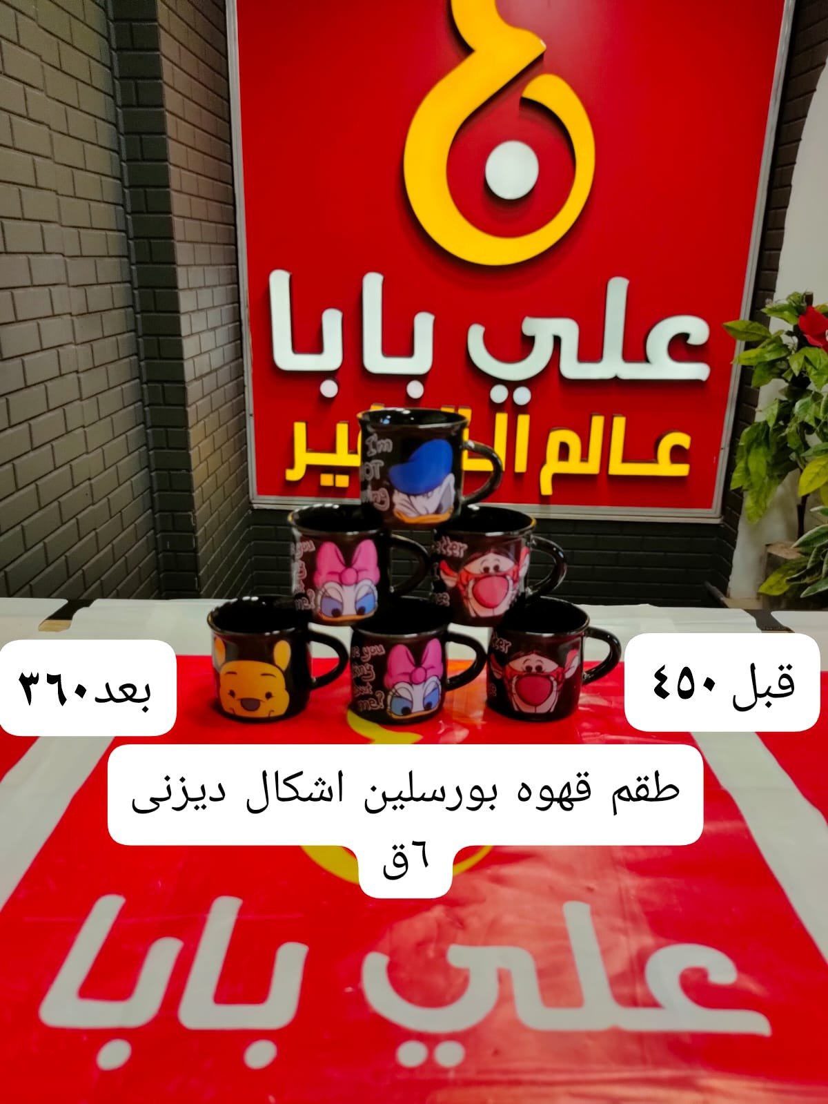 طقم قهوه بورسلين أشكال ديزئىي 7ق